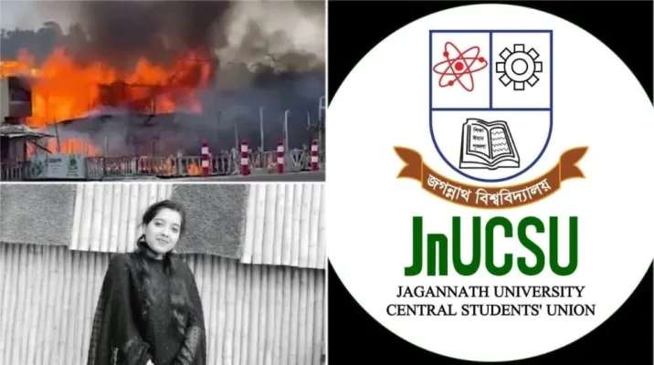  ইনানীতে ভয়াবহ অগ্নিকাণ্ডে জবির এক শিক্ষার্থীসহ ১০ জনের প্রাণহানির ঘটনায় জকসুর শোক