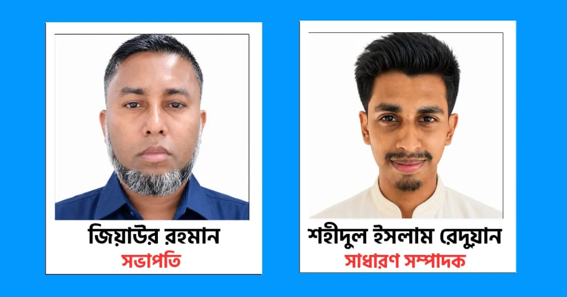 সংযুক্ত ছবি