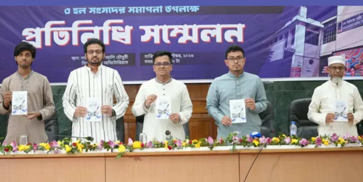 সংযুক্ত ছবি