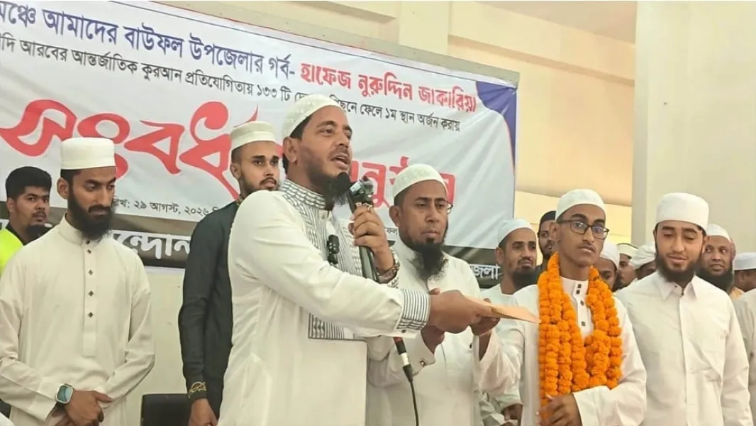 সংযুক্ত ছবি