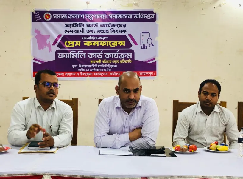 সংযুক্ত ছবি