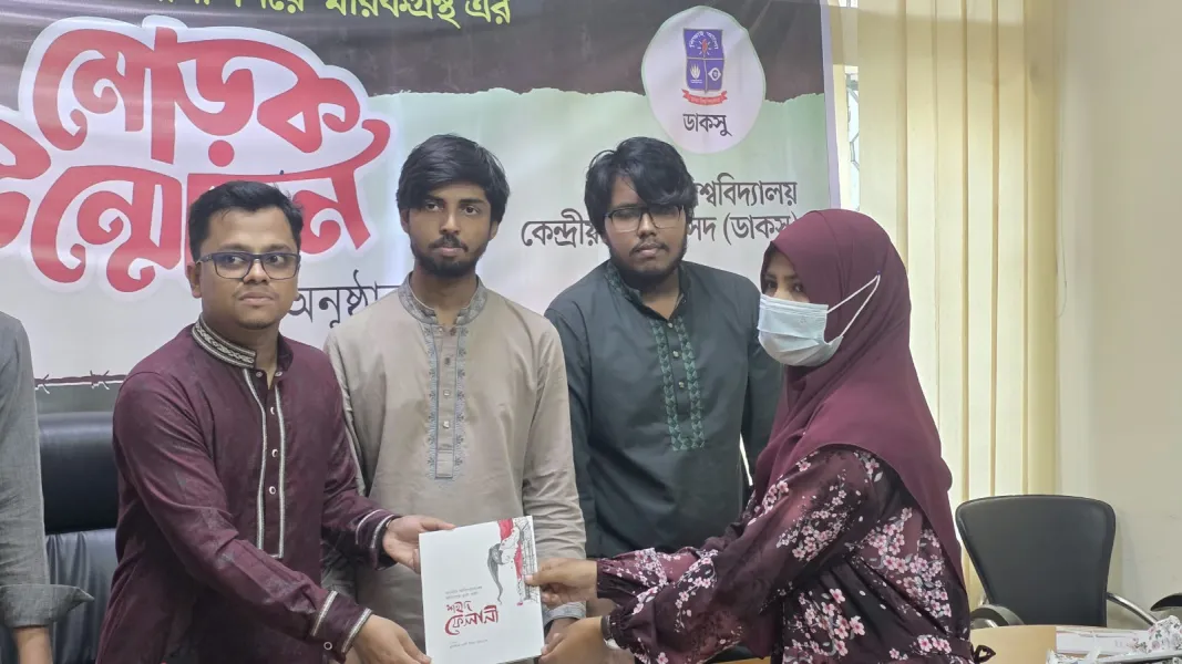 সংযুক্ত ছবি