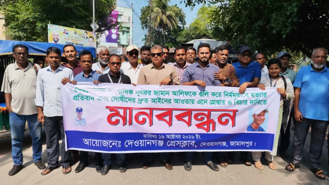 সংযুক্ত ছবি