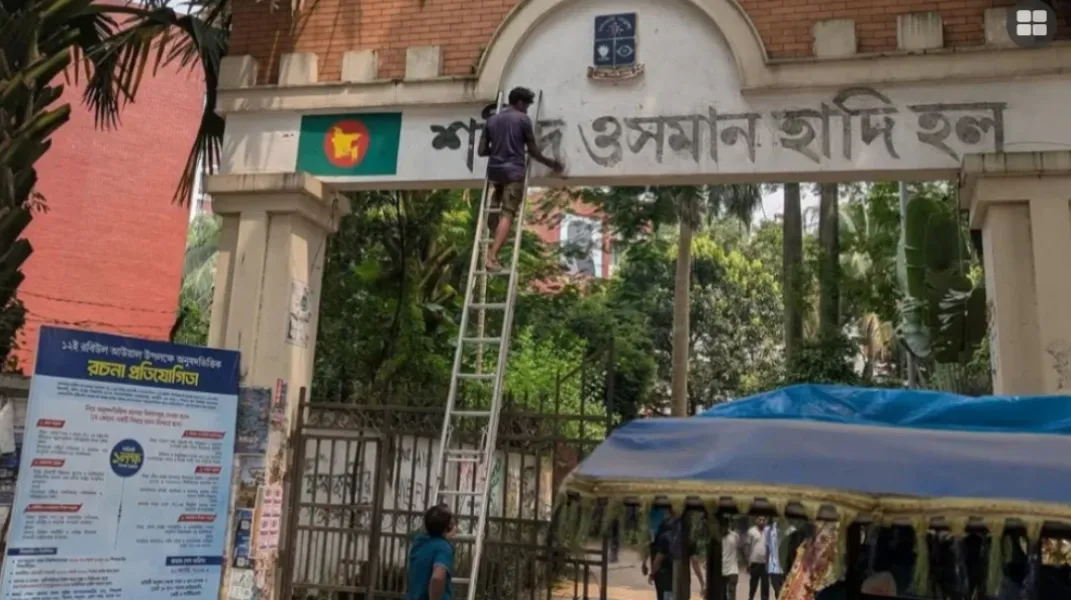 সংযুক্ত ছবি