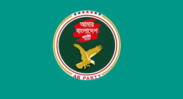 কদমতলী থানা এবি পার্টির উদ্দ্যোগে ঈদ পুণর্মিলনী অনুষ্ঠিত