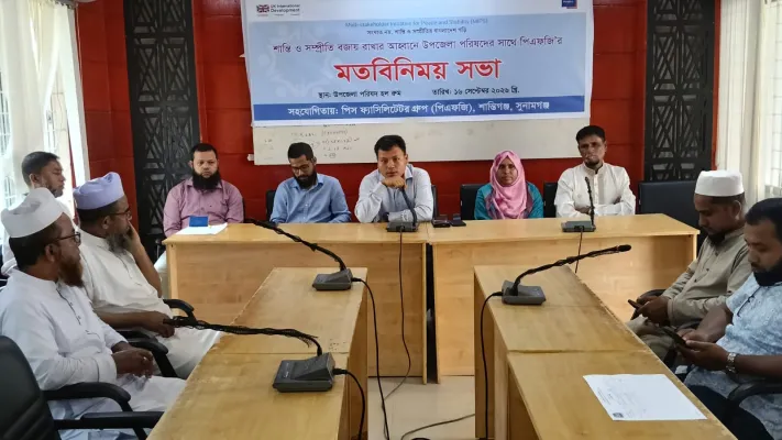 শান্তিগঞ্জে পিএফজি'র সঙ্গে উপজেলা পরিষদের মতবিনিময় সভা 