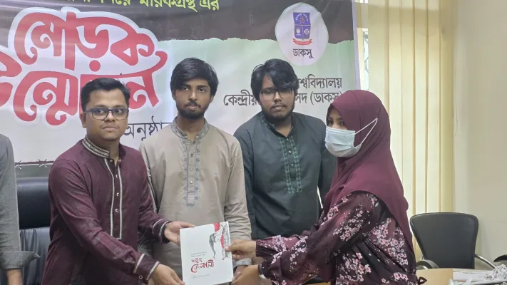 ডাকসু উদ্যোগে স্মারক গ্রন্থ "ভারতীয় আধিপত্যবাদের কাঁটাতারে ঝুলে থাকা শহীদ ফেলানী"-এর মোড়ক উন্মোচন