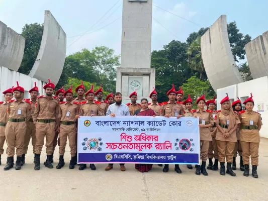 কুবিতে শিশু অধিকার সচেতনতায় বিএনসিসির র‍্যালি