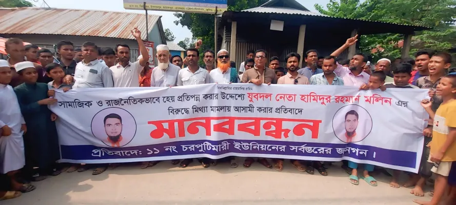 ইসলামপুরে যুবদল নেতাকে ‘ফাঁসানোর’ প্রতিবাদে উত্তাল চরপুটিমারী: মানববন্ধন ও বিক্ষোভ