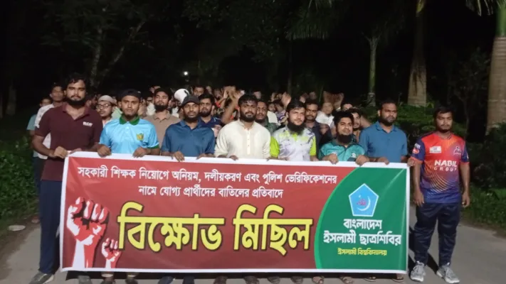 শিক্ষক নিয়োগে অনিয়ম ও যোগ্যদের বাতিলের প্রতিবাদে ইবিতে শিবিরের বিক্ষোভ 