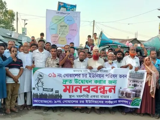 ইসলামপুরে প্রস্তাবিত জায়গায় পরিষদ ভবন নির্মান কাজের উদ্বোধনের দাবীতে মানববন্ধন