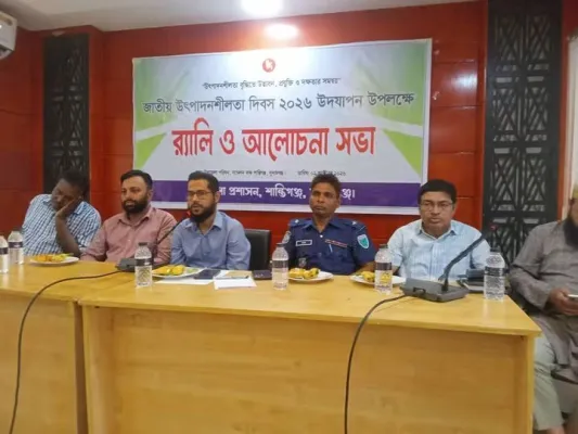 শান্তিগঞ্জে জাতীয় উৎপাদনশীলতা দিবস পালন