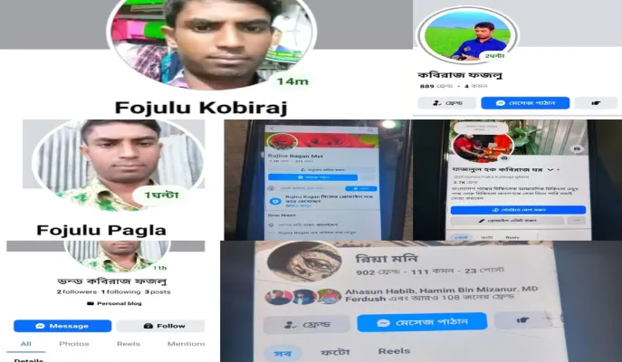 নাম ও ছবি ব্যবহার করে একাধিক ফেক আইডি! ইসলামপুরে অপপ্রচারের শিকার আয়ুর্বেদিক চিকিৎসক