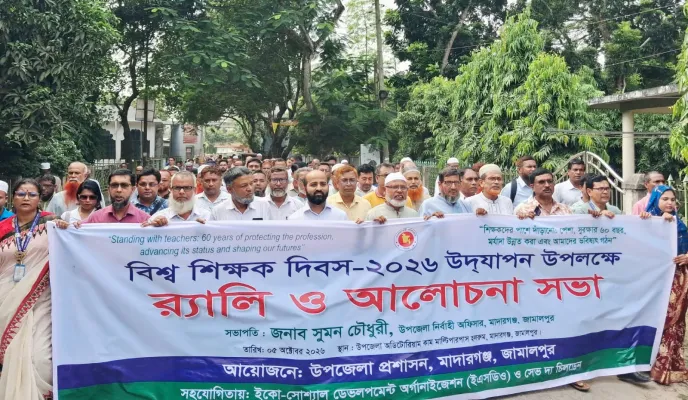 ​শিক্ষাই শক্তির মূল: মাদারগঞ্জে যথাযোগ্য মর্যাদায় বিশ্ব শিক্ষক দিবস পালিত