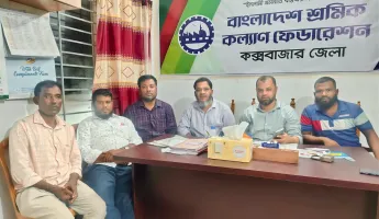 কক্সবাজার হোটেল রেস্টুরেন্ট শ্রমিক ইউনিয়ন এর জরুরি সভা অনুষ্ঠিত