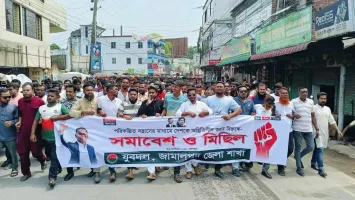 জামালপুরে যুবদলের বিক্ষোভ মিছিল