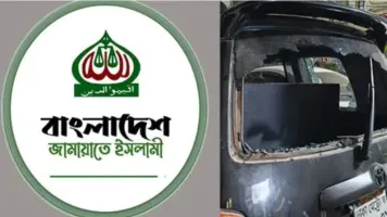 কুমিল্লা মহানগর জামায়াত কমিটি বিলুপ্ত