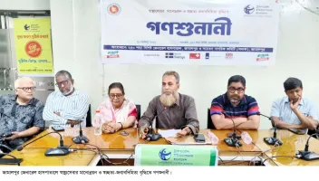 ​জামালপুর জেনারেল হাসপাতালে গণশুনানি: স্বাস্থ্যসেবা ও স্বচ্ছতা নিয়ে ভুক্তভোগীদের নানা অভিযোগ
