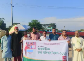 শান্তিগঞ্জে আন্তর্জাতিক তথ্য অধিকার দিবস পালিত