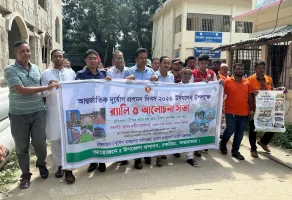চকরিয়ায় আন্তর্জাতিক দুর্যোগ প্রশমন দিবস পালিত