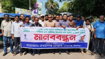 দুর্গাপুরে সাংবাদিক আলিফকে গুলি করে হত্যা: দেওয়ানগঞ্জে দ্রুত বিচার দাবিতে মানববন্ধন 