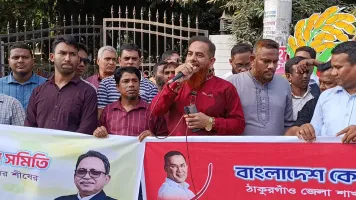 ঠাকুরগাঁওয়ে বিসিডিএস-এর উদ্যোগে ‘ধানের শীষ’ প্রতীকের প্রচারনা অনুষ্টিত হয়েছে