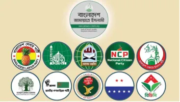 সংসদমুখী পদযাত্রা সফল করতে ১১ দলীয় ঐক্যের আহ্বান