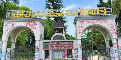 ইবির প্রধান ফটক ও কেন্দ্রীয় মসজিদে কালিমা খচিত ফলক স্থাপন