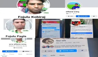 নাম ও ছবি ব্যবহার করে একাধিক ফেক আইডি! ইসলামপুরে অপপ্রচারের শিকার আয়ুর্বেদিক চিকিৎসক