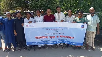 শান্তিগঞ্জে আন্তর্জাতিক শান্তি দিবস উপলক্ষে আলোচনা সভা ও মানববন্ধন অনুষ্ঠিত