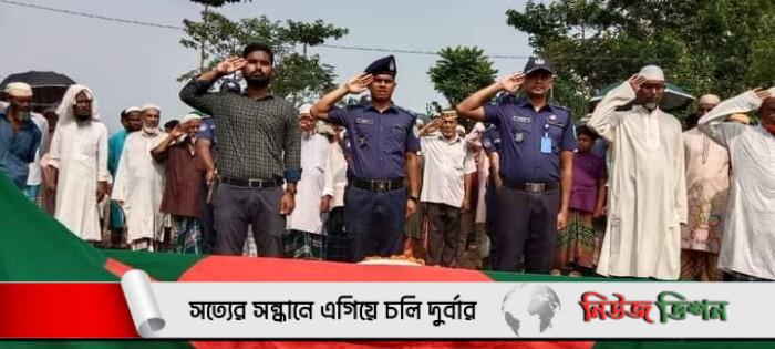 বীর মুক্তিযোদ্ধা আব্দুর রবকে রাষ্ট্রীয় মর্যাদায় দাফন